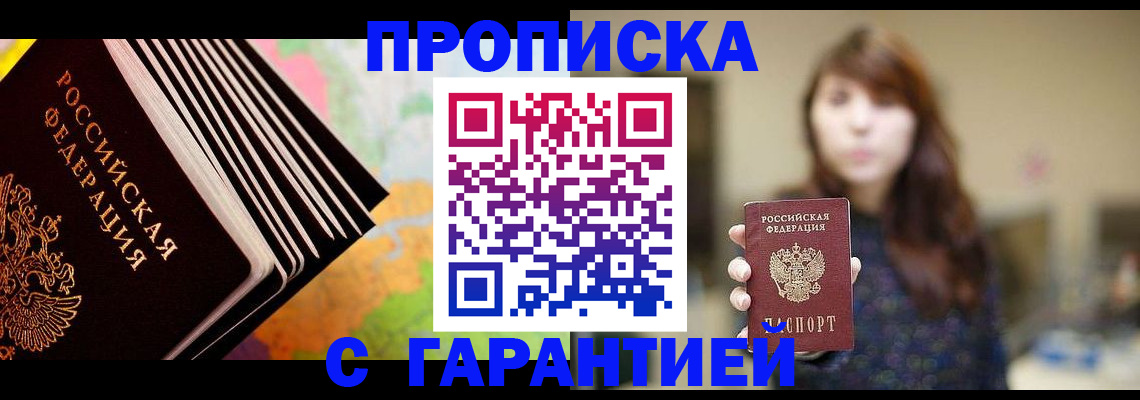 временная регистрация гарантия в Гулькевичах