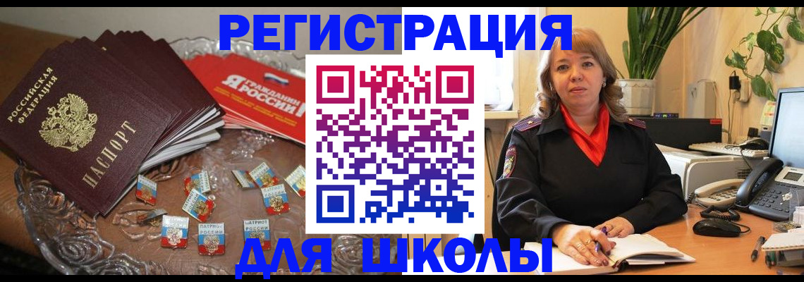 временная регистрация госуслуги в Гулькевичах