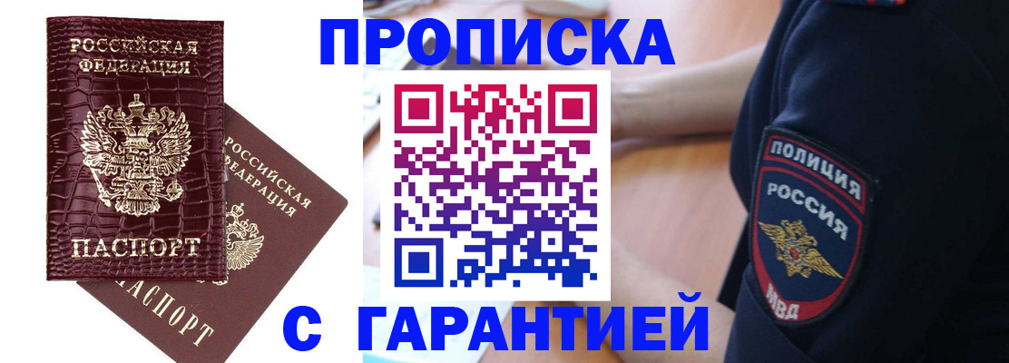 миграционный учет в Гулькевичах