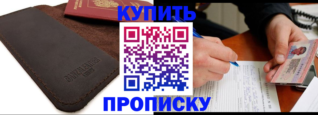 временная регистрация в Гулькевичах