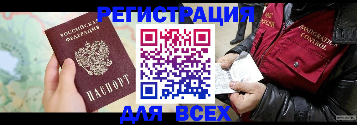 прописка штамп в Гулькевичах