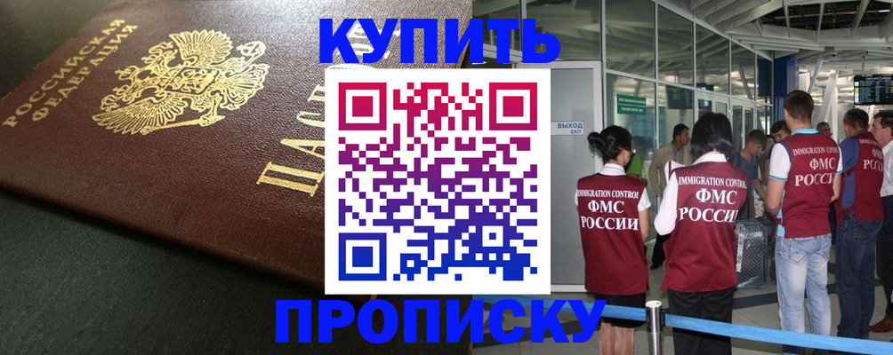 временная регистрация в Гулькевичах